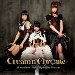 Cream n’Chrome/all my wishes（通常盤B）