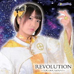 S☆UTHERN CROSS/REVOLUTION〜ワタシタチノカクメイ type A