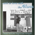 永井‘ホトケ’隆×山岸潤史/... still in love with the Blues