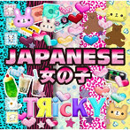 TЯicKY/JAPANESE 女の子