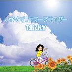 TЯicKY/いかすぜ！サマースライダー