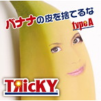 TЯicKY/バナナの皮を捨てるな（typeA）
