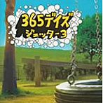 JETTER3/365デイズ