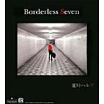 夏川ハルヲ/Borderless Seven（紙ジャケット仕様）