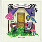 The next！Liddell 1974/絵のない絵本