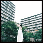 オレンジスパイニクラブ/非日常