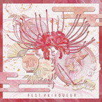 FEST VAINQUEUR/ヒガンバナ〜花魁道中〜（通常盤）