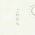 工藤礼子/工藤冬里/それから