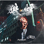 POWER WAVE/狼煙