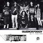 OLEDICK FOGGY/地下で/未完の肖像