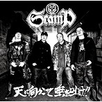 SCAMP/天に向かって唾を吐け！！