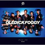 OLEDICKFOGGY/グッド・バイ 継承篇