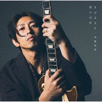 SUZZY-須藤慈郎-/僕の正体