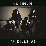 ムニムニ/A KILLS A