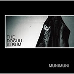 ムニムニ/THE DOGUU ALBUM