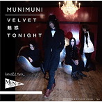 ムニムニ/VELVET魅惑TONIGHT