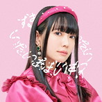 simpαtix/いたいあまいキス/すき、いまあいたい＜TypeA＞