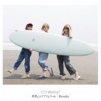 まなみのりさ/真夏のエイプリルフール/Results（通常盤D）