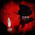 MeteoroiD/黒薔薇