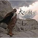 QU-E/大地に願う