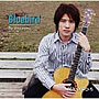 阿久のぶひろ/Bluebird