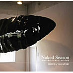 SHINYA TAKATORI/Naked Season 赤裸々に綴られた脱がない君への回答