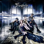 Raglaia/Promises（初回限定盤）（DVD付）