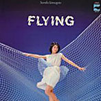 やまがたすみこ/FLYING（紙ジャケット仕様）