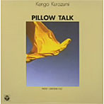黒住憲五/Pillow Talk