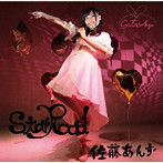 佐藤あんず/SrarRoad