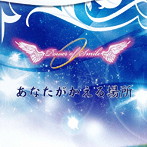 Power of Smile/あなたがかえる場所