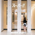 RIDER CHIPS/フィーバー！！