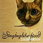 2side1BRAIN/singing like flood