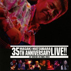 松原正樹/松原正樹 35th Anniversary Live at STB139/21 NOV 2013