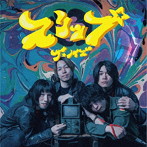 NOiSE/スリップ！