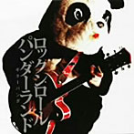 ギターパンダ/ロックンロールパンダーランド