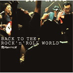 夜のストレンジャーズ/BACK TO THE ROCK’n’ROLL WORLD