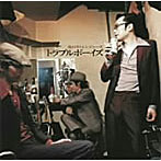夜のストレンジャーズ/トラブルボーイズ