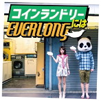 EVERLONG/コインランドリーには
