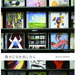 KANA-BOON/僕がCDを出したら