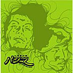 ハシマー/いちまいめ。