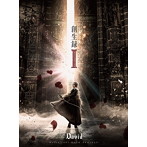 David/創生録II〜Fearless Scenario〜（初回限定盤）（DVD付）