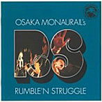 オーサカ=モノレール/RUMBLE’N STRUGGLE