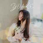 木村結香/YOAKE
