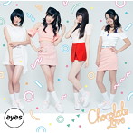eyes/Chocolate Love（Type-B）