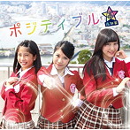 高知家応援アイドル「りりこち」/ポジティブル★