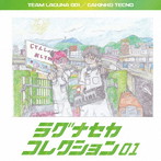 ラグナセカ/コレクション01