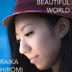 雷華ひろみ/BEAUTIFUL WORLD