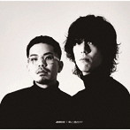 離婚伝説/愛が一層メロウ（数量限定盤）