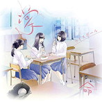 ライスボール/掌/命